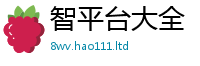 777788888888管家婆而2025新奥天天开好彩开奖结果
